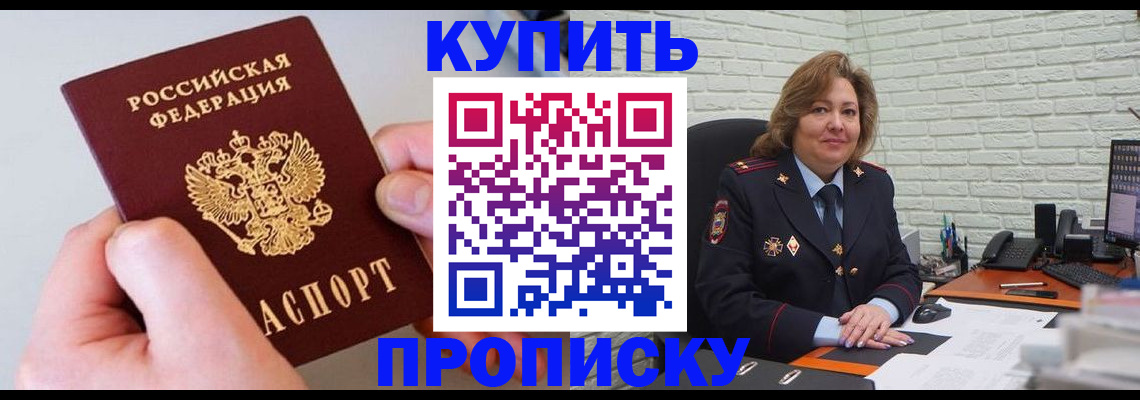 прописка иностранных граждан в Карабулаке