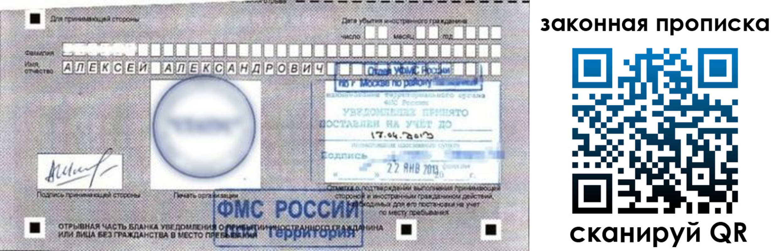прописка регистрация в Карабулаке