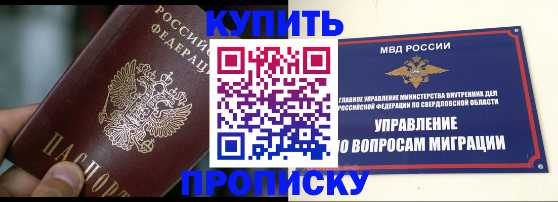 временная регистрация в квартире в Карабулаке