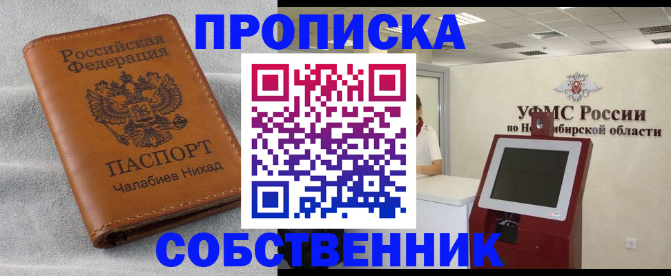 регистрация в Карабулаке