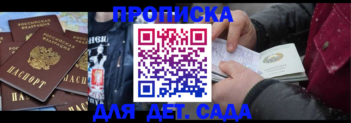 временная регистрация купить в Карабулаке