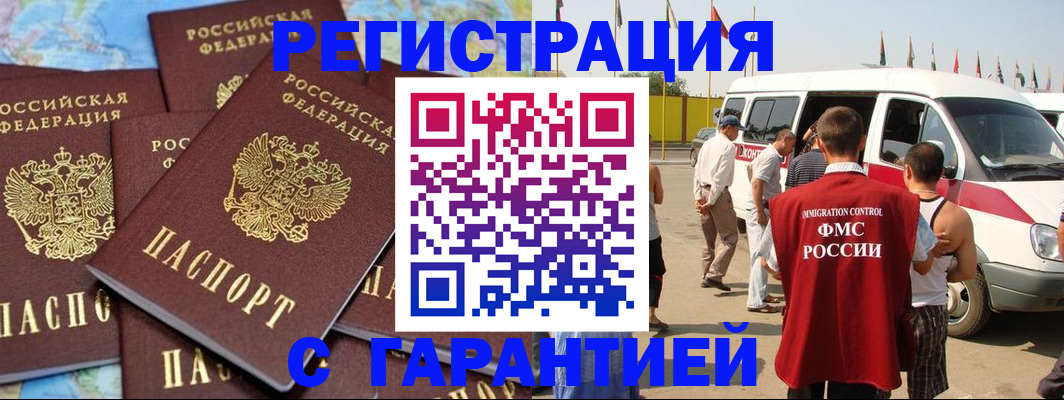 временная регистрация в квартире в Карабулаке