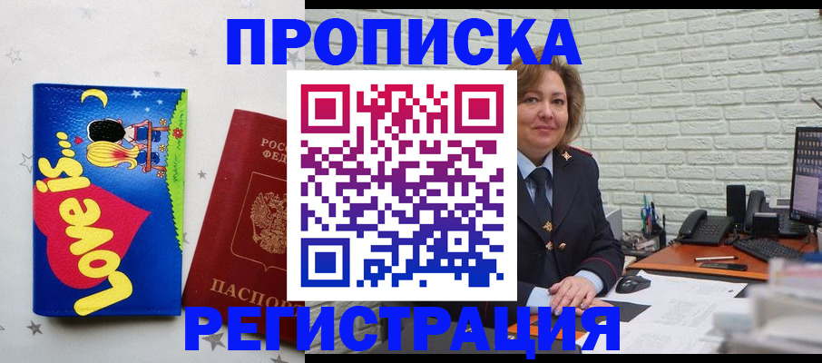миграционный учет в Карабулаке