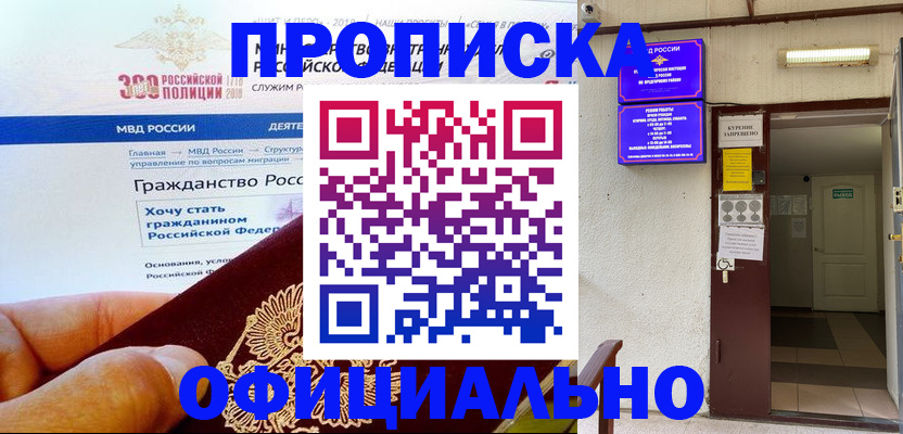 временная регистрация в квартире в Карабулаке