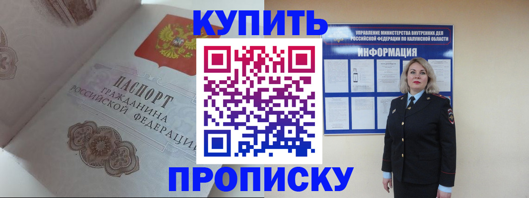 временная регистрация в квартире в Карабулаке