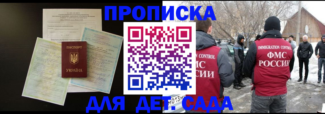 прописка регистрация в Карабулаке